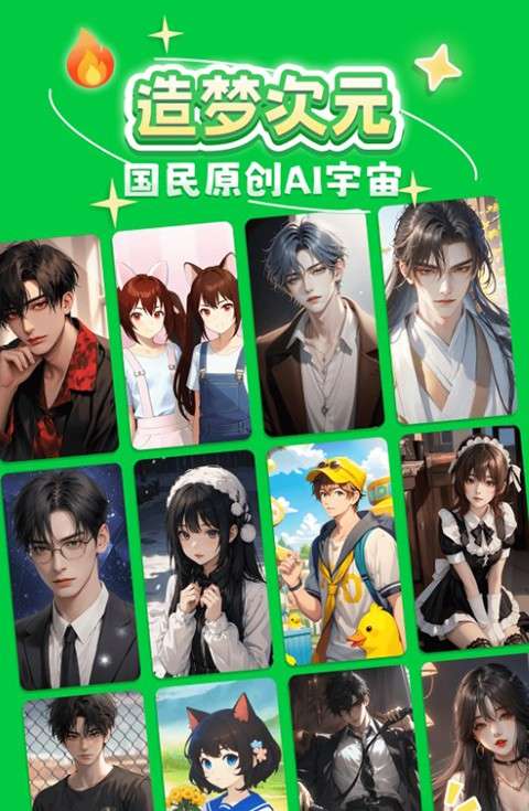 造梦次元 最新版截图