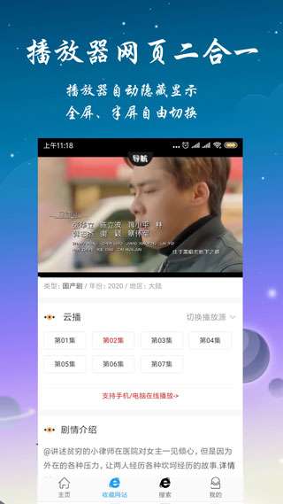 优视屋影视 最新官方版本截图