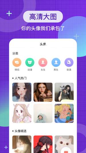 全局主题壁纸 最新版截图