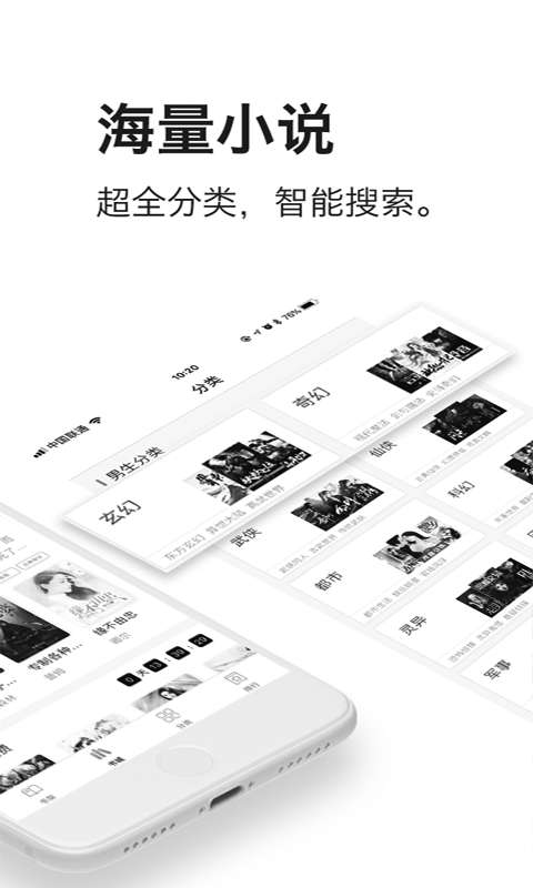 凡人小说 免费阅读截图
