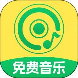 全网音乐免费听 最新版 v1.0.5