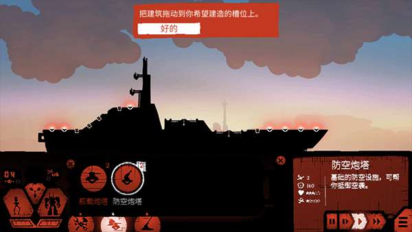 战巡大作战 经济版截图