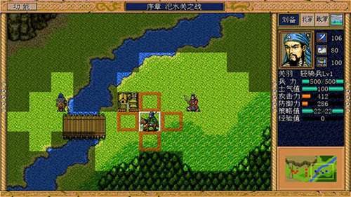 三国英杰传最新版截图