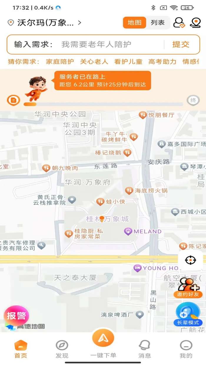 春芽截图