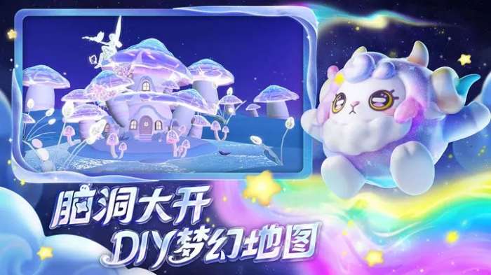 蛋仔派对 下载不用登录直接玩截图