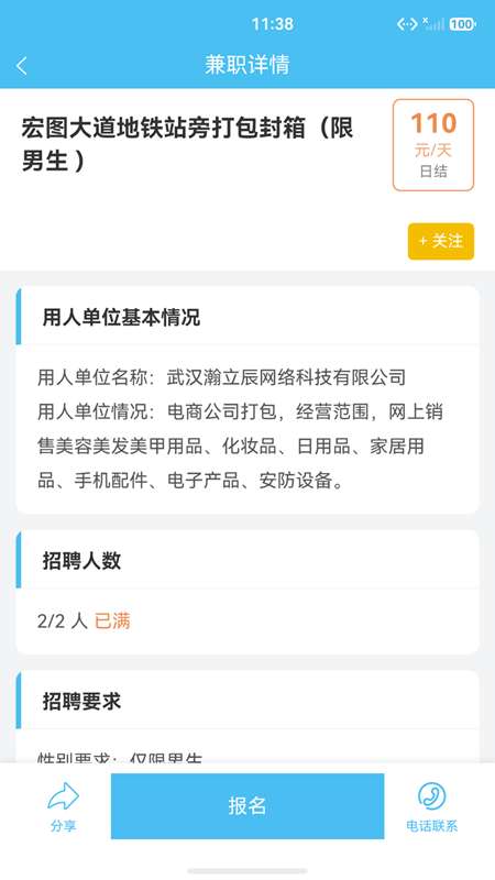 小鲸鱼兼职截图