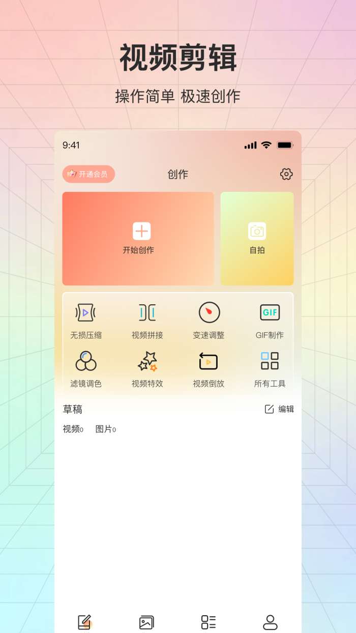 叠影视频HD截图