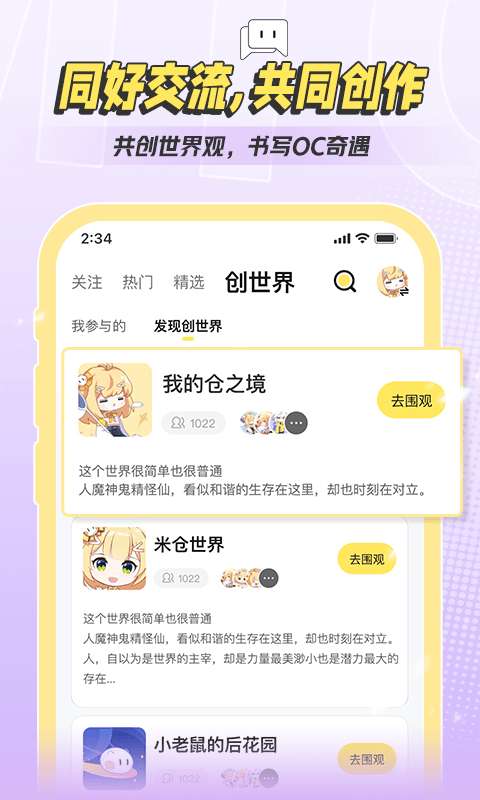 米仓漫画 安卓版截图
