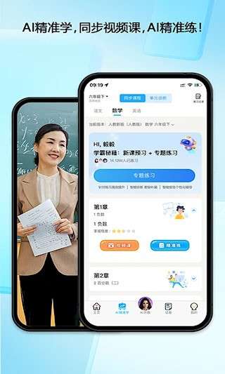 错题星安卓版截图