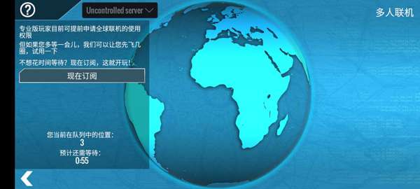 专业模拟飞行最新版截图