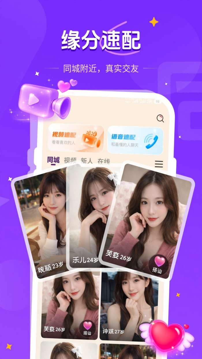 同城密语截图