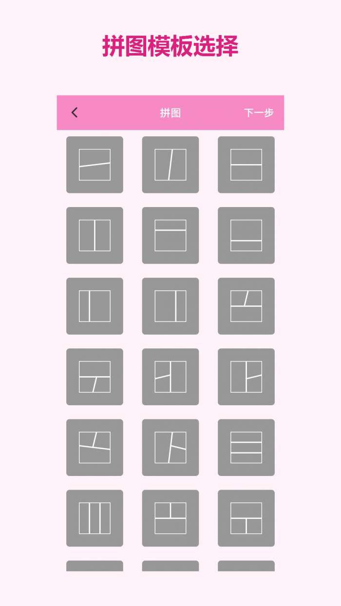 波点拼图截图