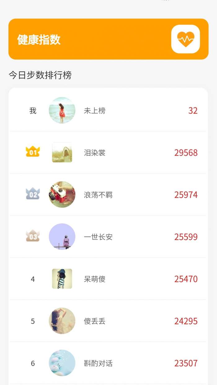 走路我先行截图