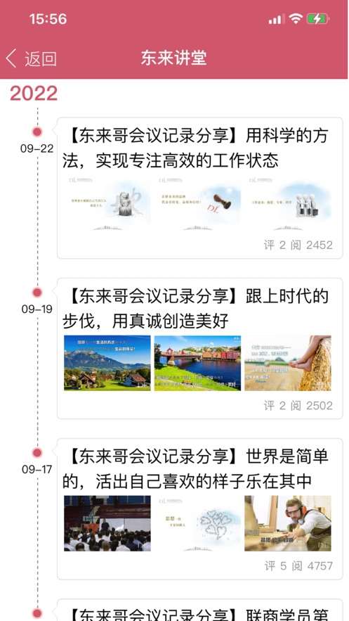 胖东来网上购物截图