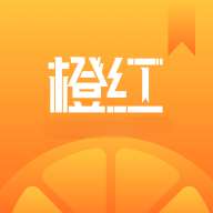 橙红小说 全文阅读 v1.0.4