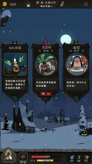 月圆之夜中文版截图