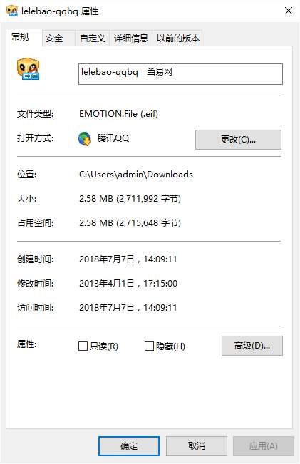 乐乐堡qq表情包截图