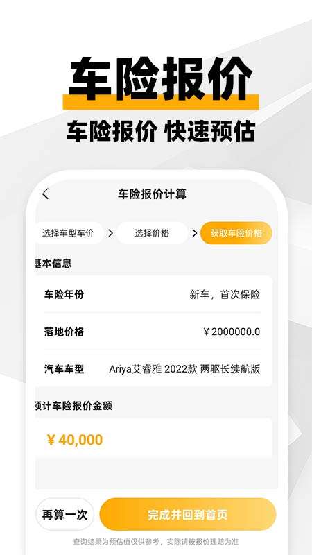 车主打车出行截图