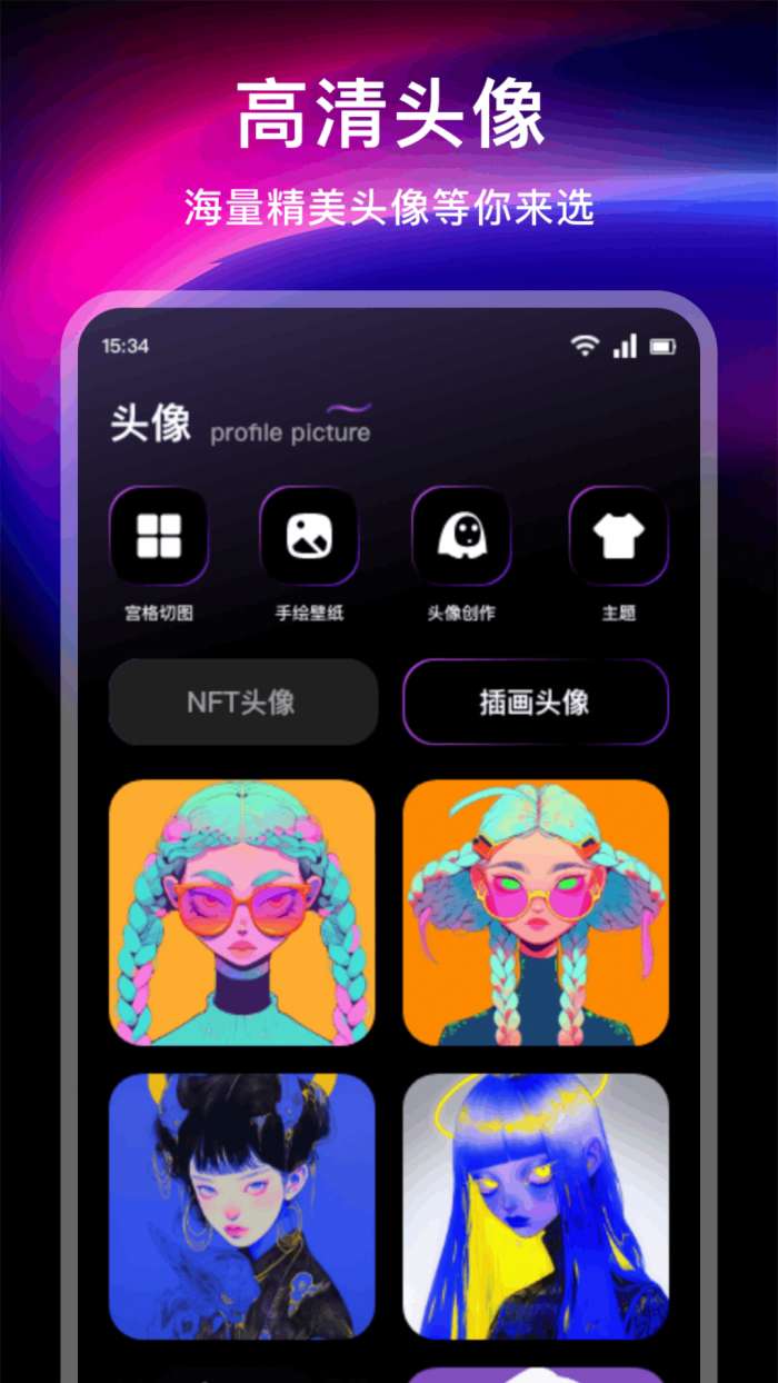 微密图 免费版截图