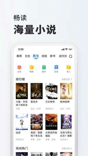 小小阅读app 下载旧版本截图