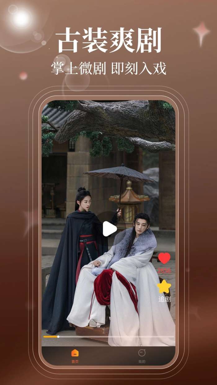 哪吒免费短剧 完整版截图
