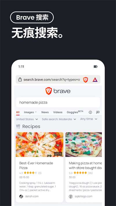 Brave浏览器 最新版截图