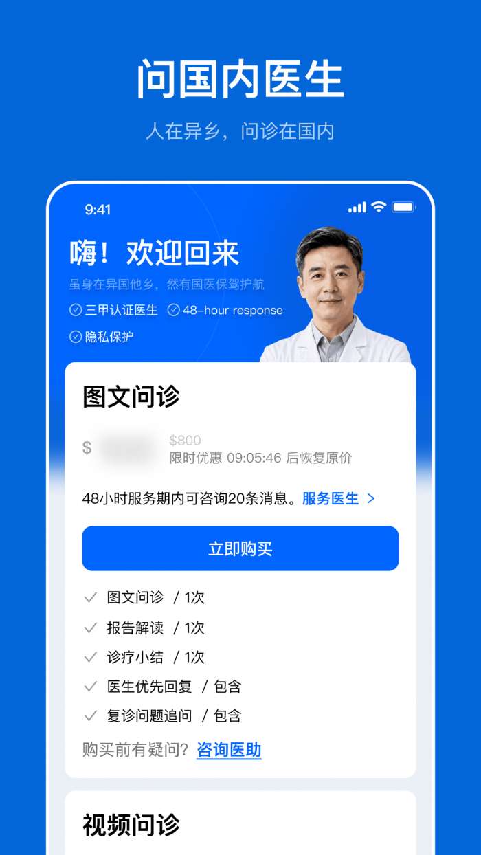 医链国际版截图