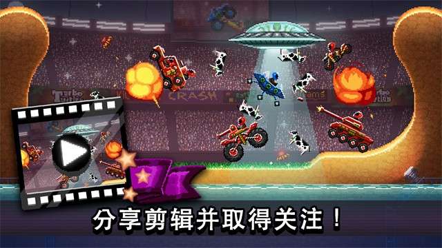 撞头赛车 2026最新版截图