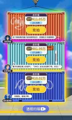 集装箱模拟器 免广告版截图