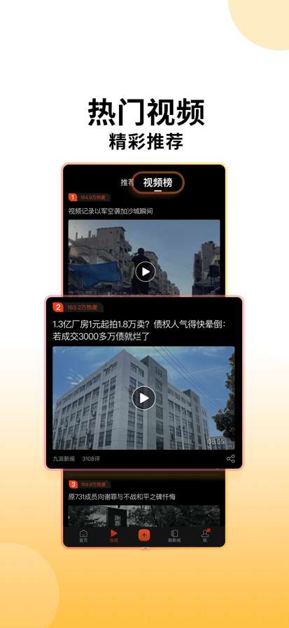 搜狐 2025最新版截图