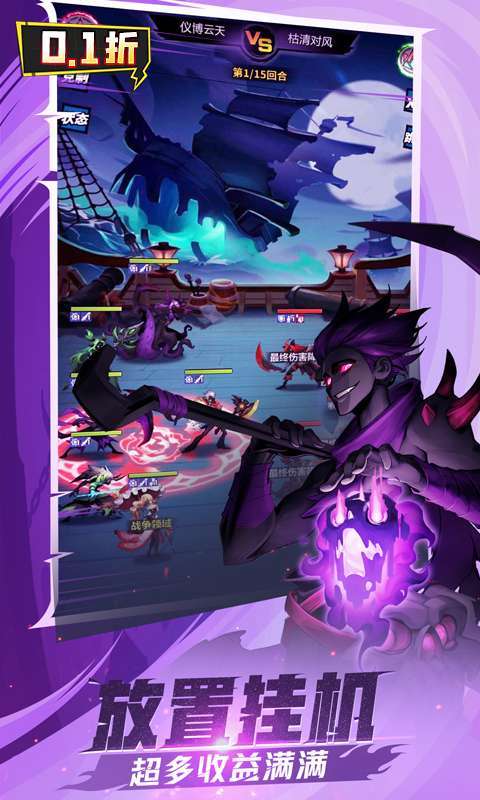 火柴人觉醒(0.1折送可囤代币)截图