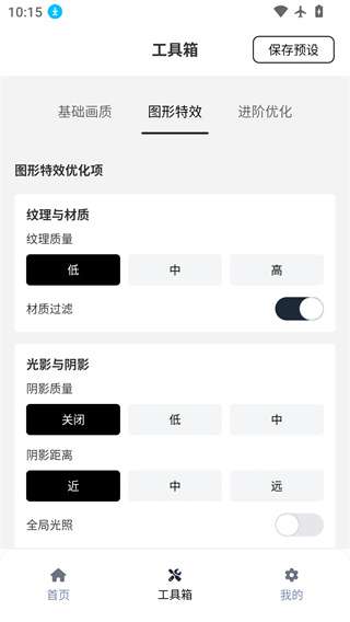 小熊猫超自然辅助器 免费版截图