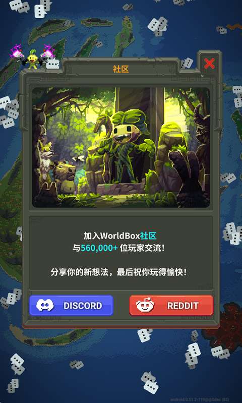 世界盒子 0.14.9截图