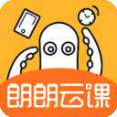 朗朗云课 v6.2.4