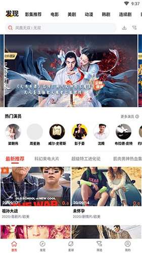 火焰视频app 4.2.0最新版截图