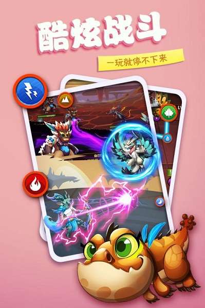 龙之岛 安卓版截图