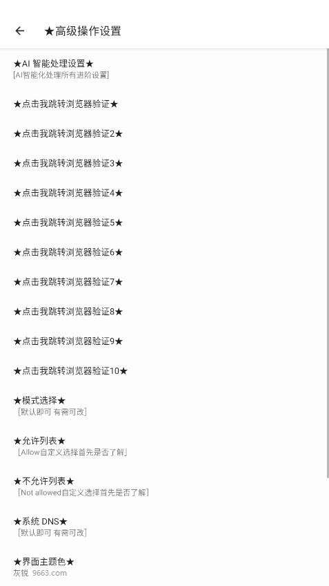 DY端口 高清优化版截图