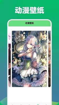 爱耽漫画 app最新版截图