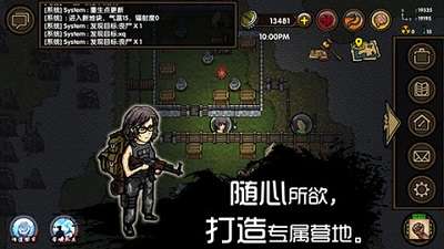 求生之旅：生存沙盒 单机版截图
