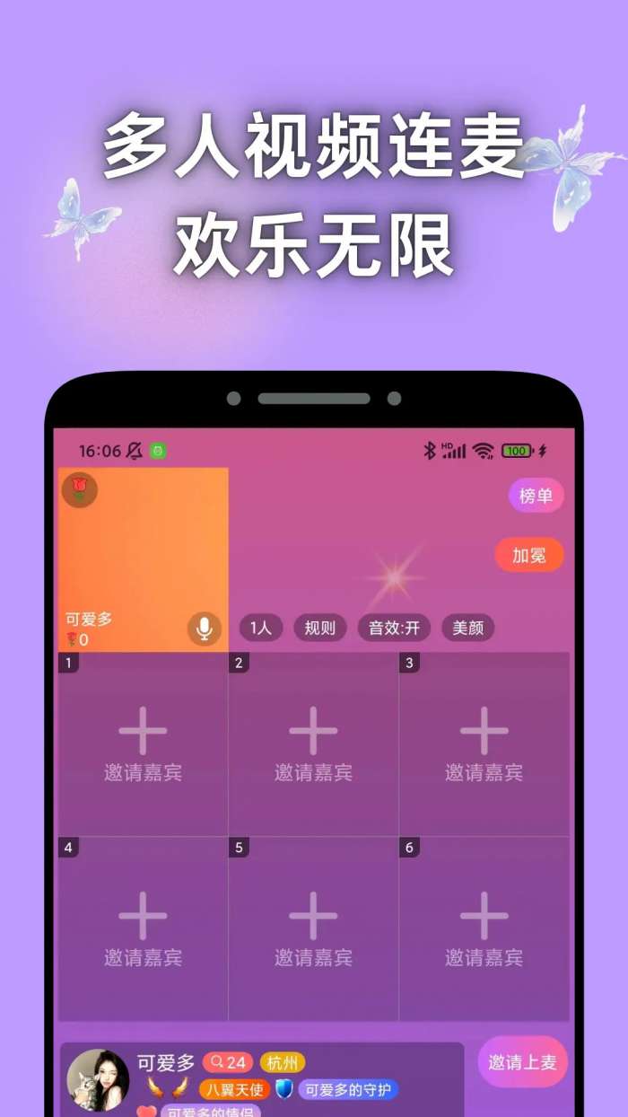 寻遇交友截图