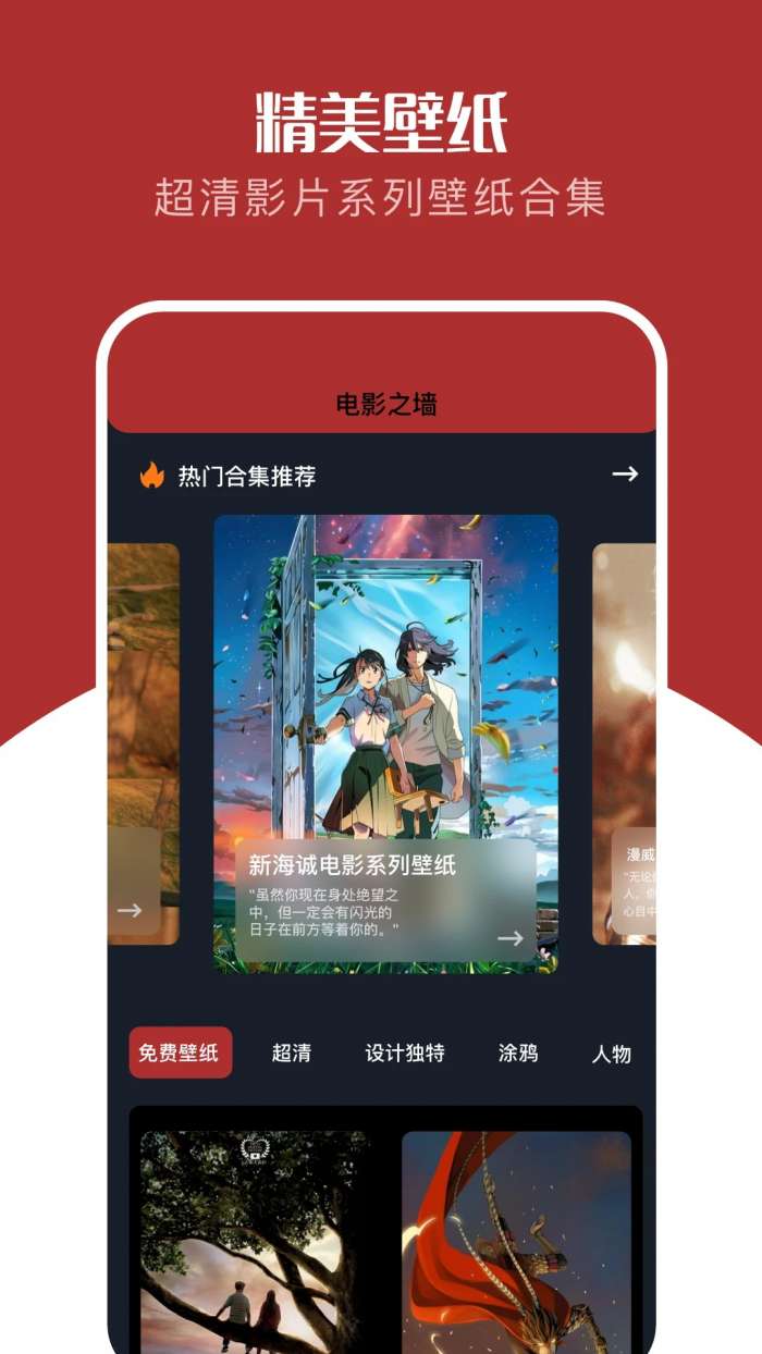 红叶影评 免费下载观看截图