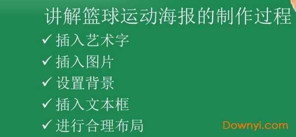 运动会海报素材截图