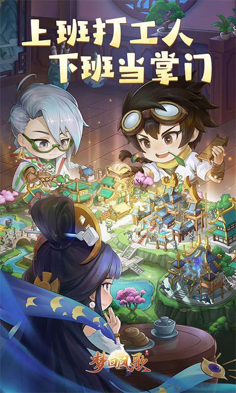 梦回凤歌(1折免费版)截图