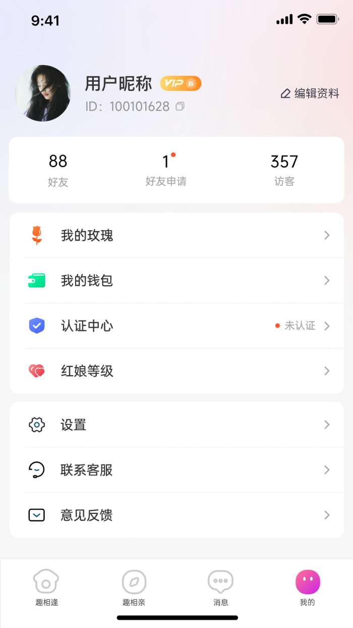 趣相逢截图