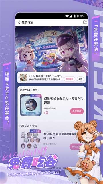奇谷米 正版截图