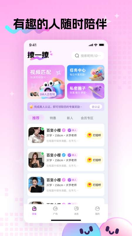 觅糖截图
