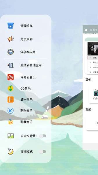 闲月音乐 官网版截图