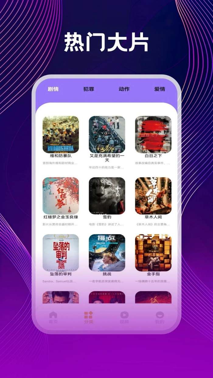 微剧吧播放器截图