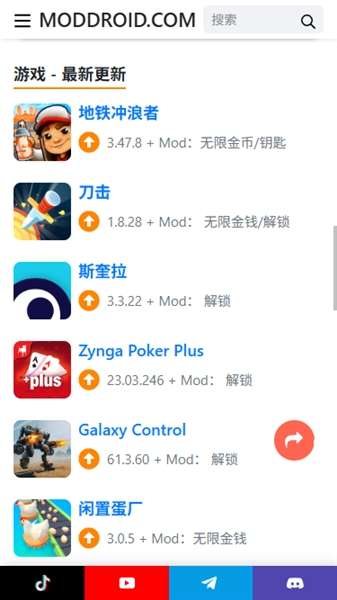 Moddroid 2026最新版截图
