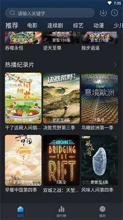 佩奇影视 app官网入口截图
